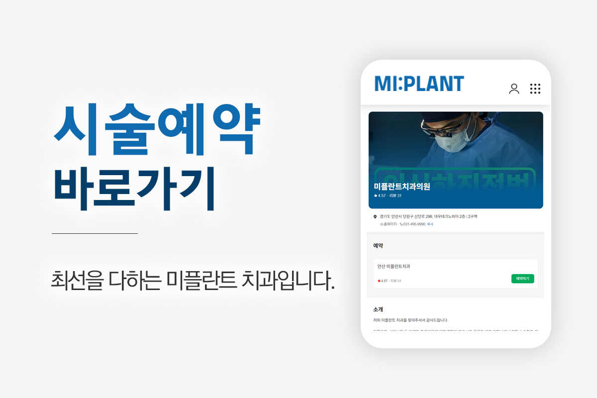 시술예약 바로가기